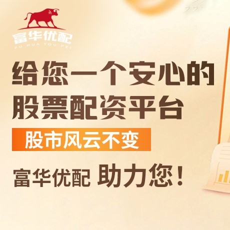 手机端凯丰优配